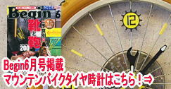Begin掲載商品はこちら