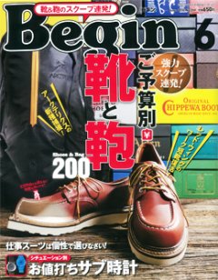 Begin6月号　お値打ちサブ時計特集に当店の時計が掲載されました！