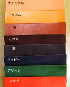 当店オリジナルの革製品について