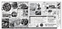 広島三越8階　広島クリエイターズマーケット出展