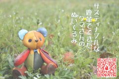 第5回ジビエレザークラウドファンディング開催！