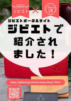 ジビエポータルサイト「ジビエト」に掲載されました