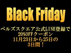 初のブラックフライデー企画