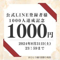 １０００円クーポン券発行中