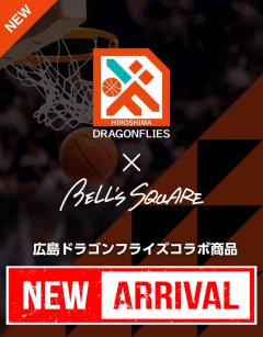 広島ドラゴンフライズ公式ライセンスグッズ販売中
