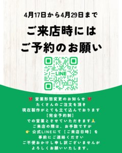 ベルズスクエア実店舗の営業形態変更のお知らせ