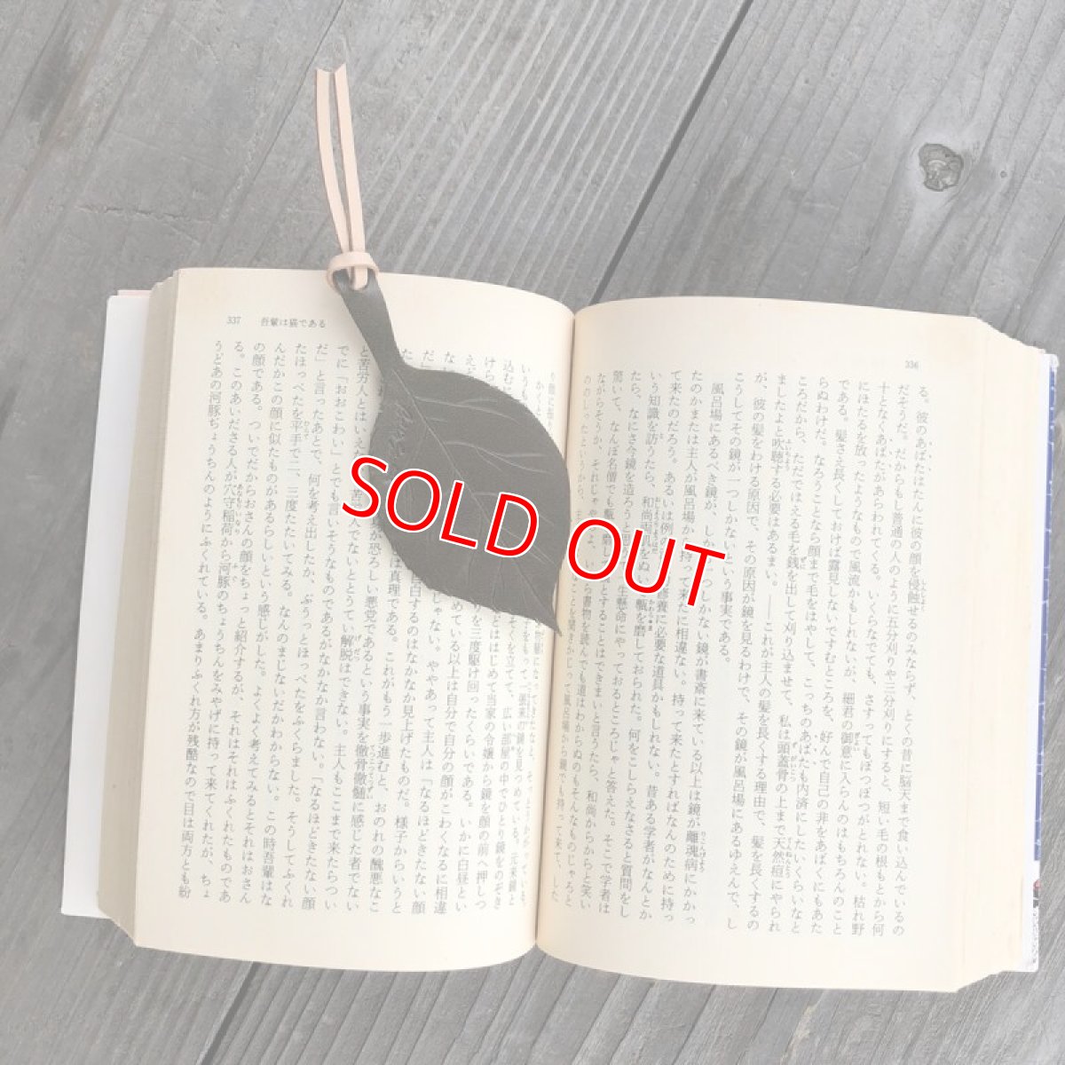 画像2: 本革葉っぱのしおり・ブックマーカー　リアルな葉っぱのしおりです (2)