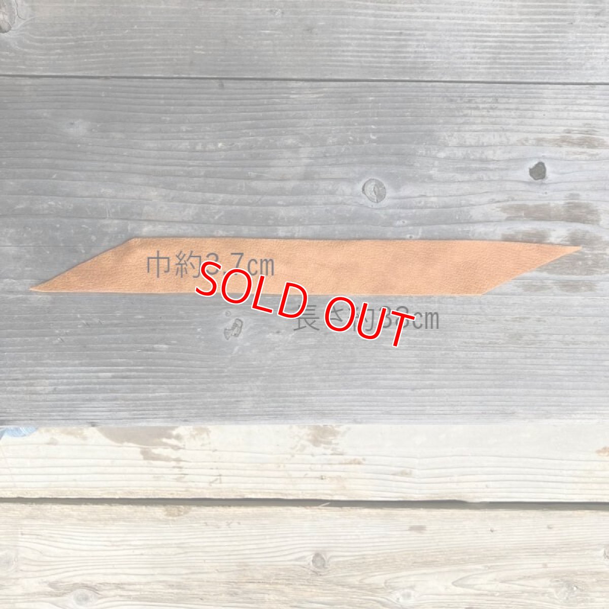 画像5: 【広島ジビエレザー鹿革】弓道★握り革用カットレザー (5)