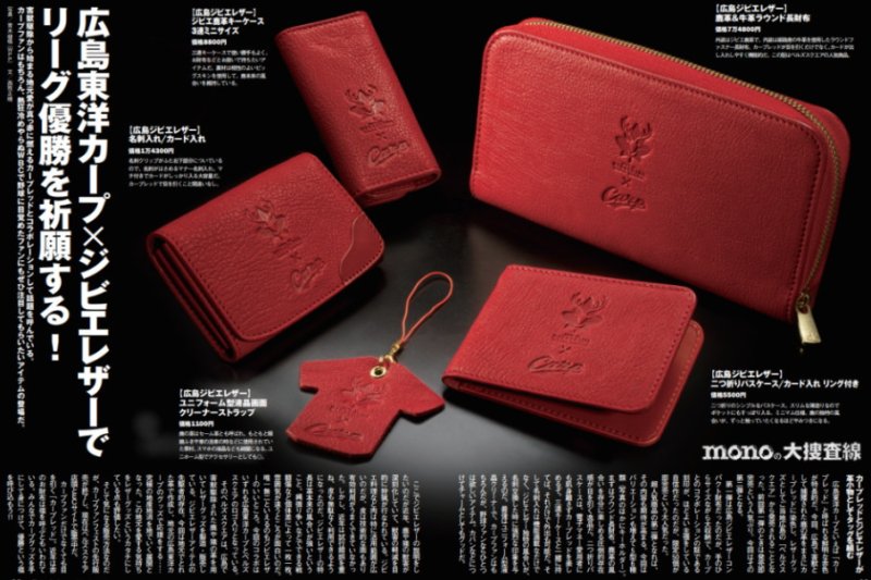 画像1: 【アウトレット】広島ジビエレザー×カープ★お札もカードもコインも通帳も!たくさん入るラウンドファスナー長財布