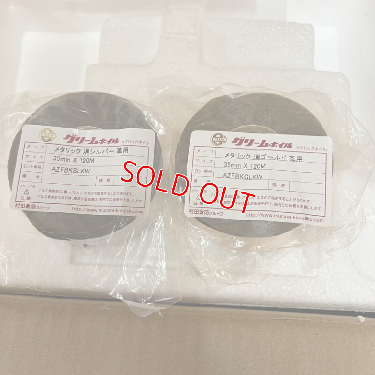 画像5: 箔押し機 (5)