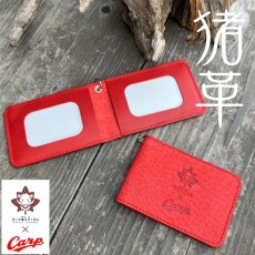 画像5: 【広島ジビエレザー×カープ】猪革二つ折りパスケース！カード、免許証、マイナンバーカードもすっきり収納　イニシャル刻印対応 (5)