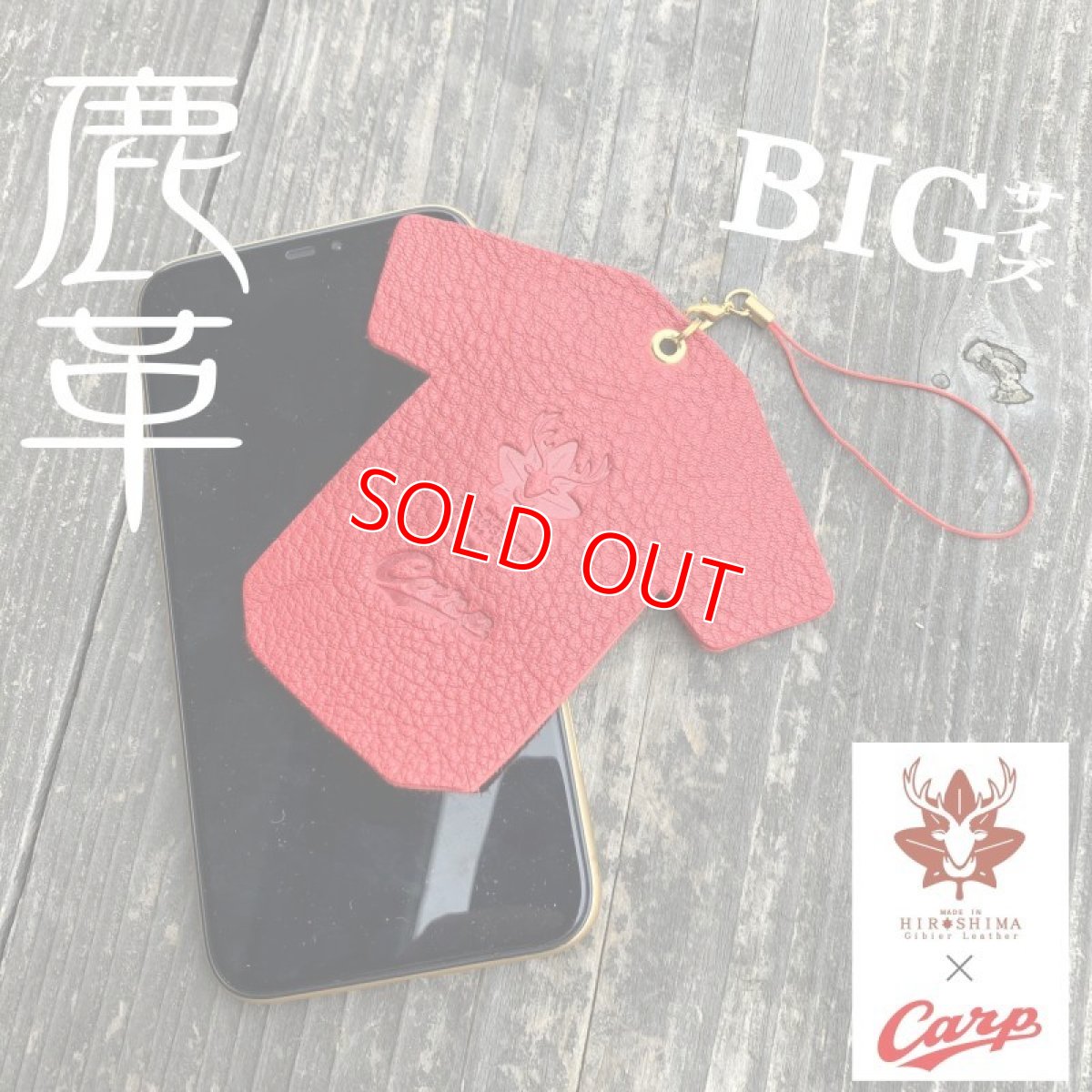 画像2: 「広島ジビエレザー×カープ 」コラボ！鹿革スマホクリーナー ビッグサイズでタブレットもメガネも鏡もピカピカに！ (2)