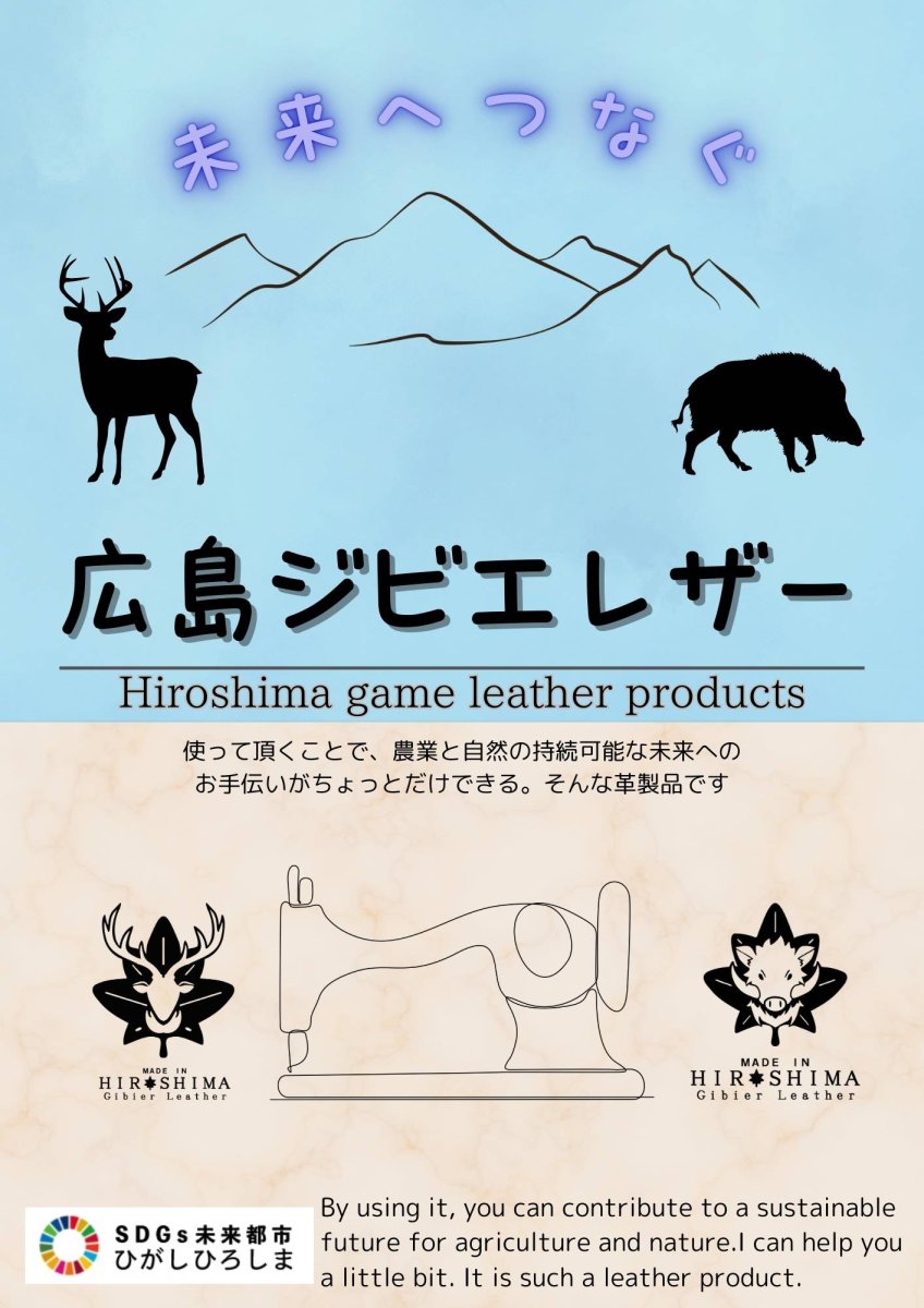 画像14: 【広島ジビエレザー×カープ】希少な鹿革使用！ユニフォーム型スマホクリーナー☆メガネ・鏡もピカピカに！ (14)