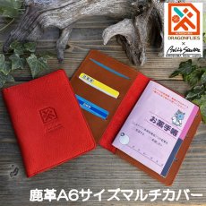 画像1: 広島ジビエレザー×ドラゴンフライズコラボグッズ ジビエ鹿革のA6サイズマルチ手帳カバー お薬手帳や母子手帳カバー・パスポートケースにも手触り抜群 イニシャル刻印対応 (1)