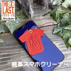 画像1: 広島ジビエレザー×ドラゴンフライズコラボグッズ 数量限定ジビエ鹿革スマホクリーナー「シーズンロゴVer」 液晶画面もメガネもピカピカ〜 (1)
