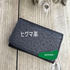 画像2: Y様　専用お手続ページ　ヒグマ革名刺入れ　オーダー品 (2)