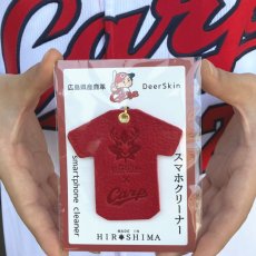 画像2: 【広島ジビエレザー×カープコラボグッズ】希少な鹿革使用！ユニフォーム型スマホクリーナー☆メガネ・鏡もピカピカに！ (2)