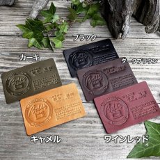 画像2: 【初回受注開始キャンペーン】職人手作り・本革エンボス刻印名刺｜クレジットカードサイズ（限定1000枚） (2)