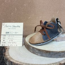 画像1: 　【猛獣のスニーカー】ミニスニーカーチャーム　ベージュ×グレー系　No.10 (1)