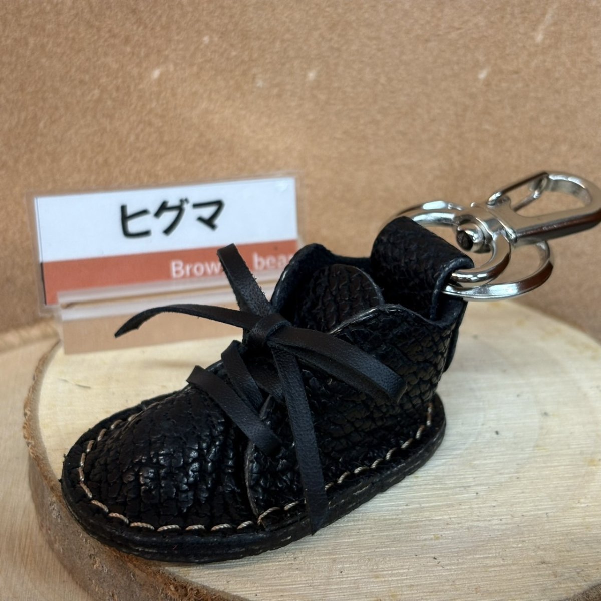 画像1: 【巨大ヒグマ革】ミニスニーカーキーホルダー 本革 ハンドメイド レアチャーム 現品限り (1)