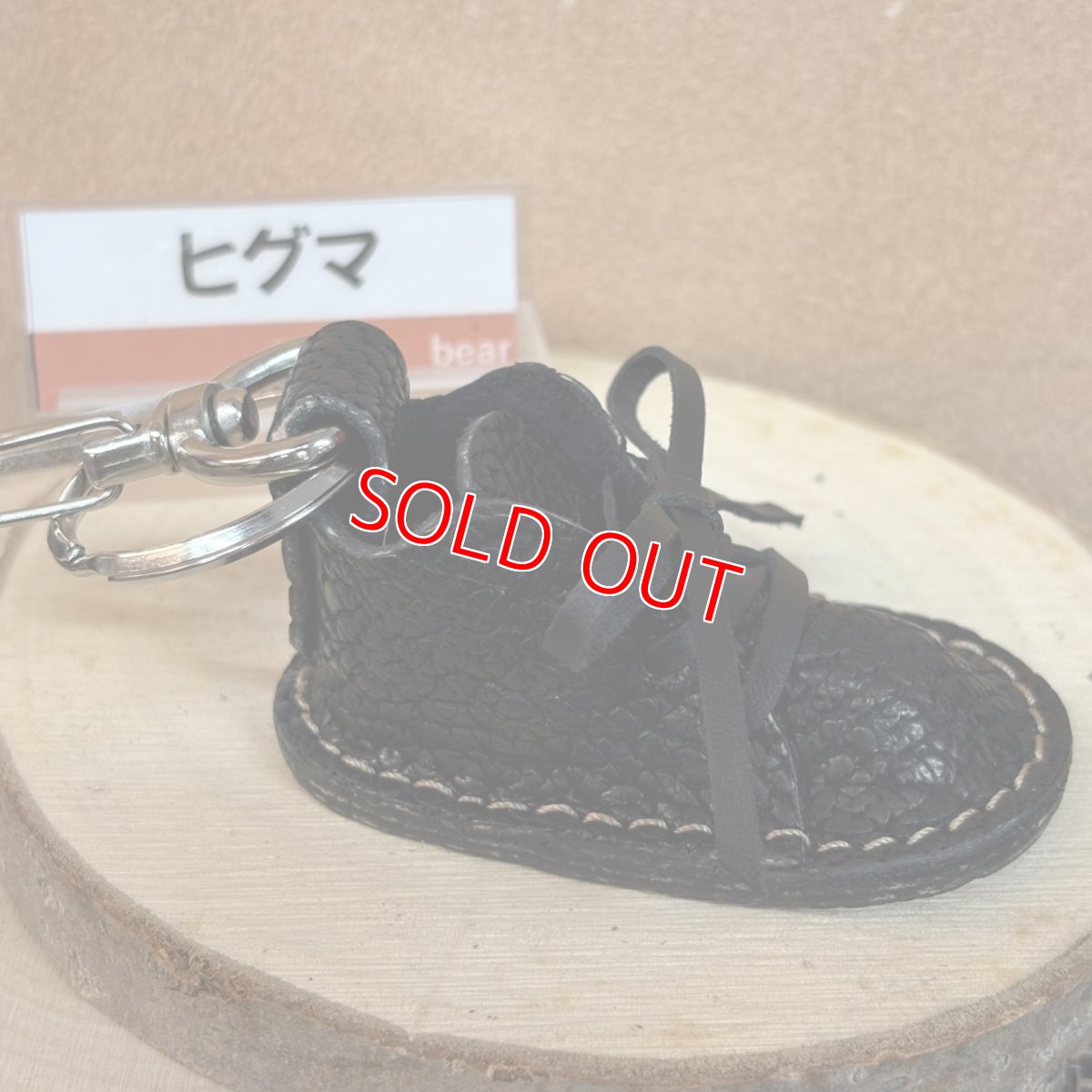 画像2: 【巨大ヒグマ革】ミニスニーカーチャーム｜本革キーホルダー ハンドメイドレアチャーム 現品限り (2)