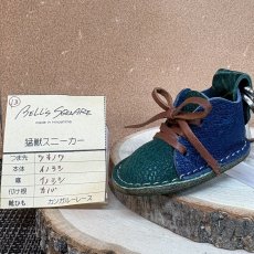 画像1: 　【猛獣のスニーカー】ミニスニーカーチャーム　グリーン×ブルー系　No.13 (1)