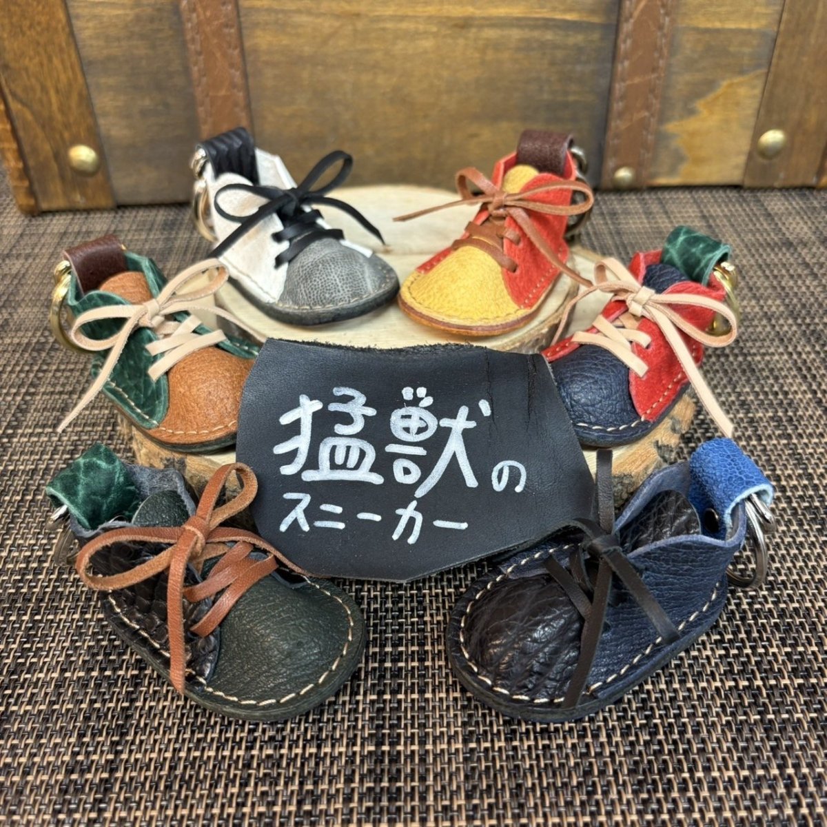 画像6: 4月10日20時より販売開始　【猛獣のスニーカー】ミニスニーカーチャーム　ブラウン＆ダークグリーン系　No.3 (6)