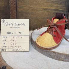 画像1: 4月10日20時より販売開始　【猛獣のスニーカー】ミニスニーカーチャーム　ベージュ＆RED系　No.1 (1)