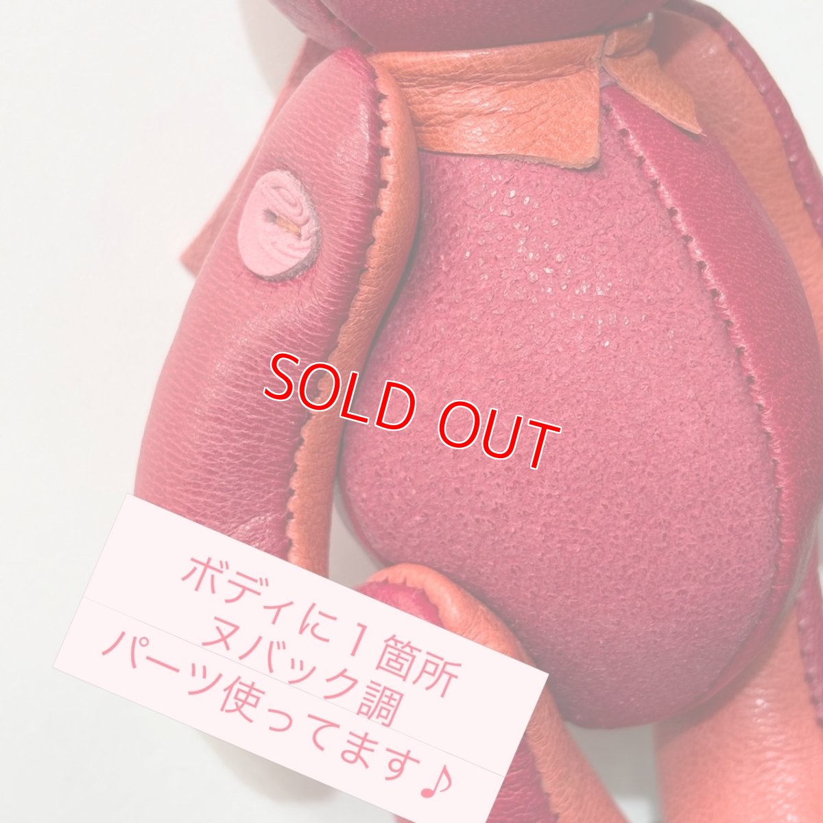 画像3: 【ジビエレザー鹿革】のベルベア★マイスターの手作り「ベルズベア」オール広島レッド　ストラップ1本付 　写真の1点販売です (3)