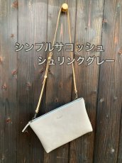 画像5: 【受注製作】シンプルサコッシュ〈シュリンクレザー〉本革ショルダーバッグ　ちょっとしたお出かけにピッタリ！ (5)