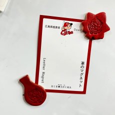 画像2: 【広島ジビエレザー×カープ】東広島産鹿革使用☆革のマグネット広島セット　カープ坊や　カープレッド (2)