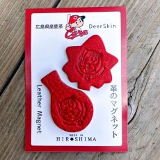 画像1: 【広島ジビエレザー×カープ】東広島産鹿革使用☆革のマグネット広島セット　カープ坊や　カープレッド (1)