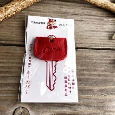 画像4: 【広島ジビエレザー×カープコラボグッズ】物語が詰まったキーカバー2026Ver.｜広島産鹿革｜広島東洋カープ公式ライセンスグッズ  (4)