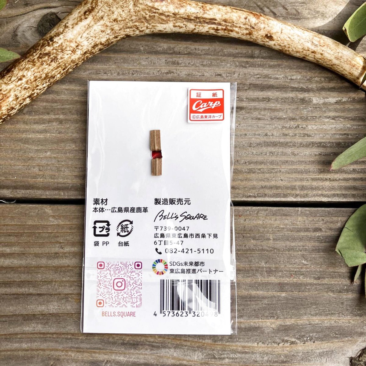 画像5: 【広島ジビエレザー×カープコラボグッズ】物語が詰まったキーカバー2026Ver.｜広島産鹿革｜広島東洋カープ公式ライセンスグッズ  (5)
