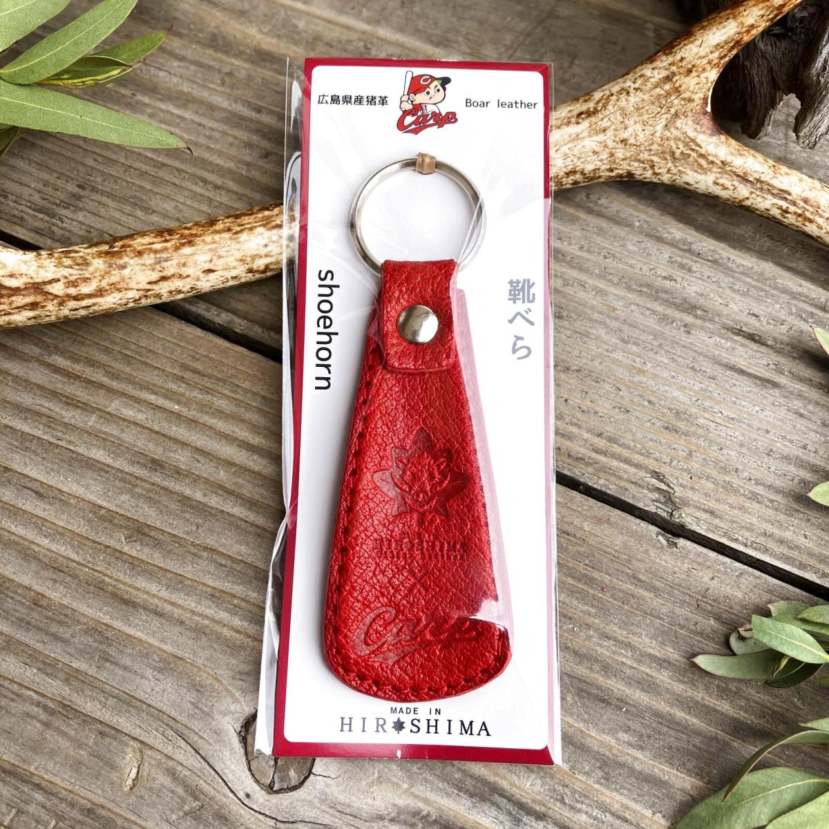画像4: 【広島ジビエレザー×カープコラボグッズ】物語が詰まった靴べら2026Ver.｜広島産猪革使用｜広島東洋カープ公式ライセンスグッズ  (4)