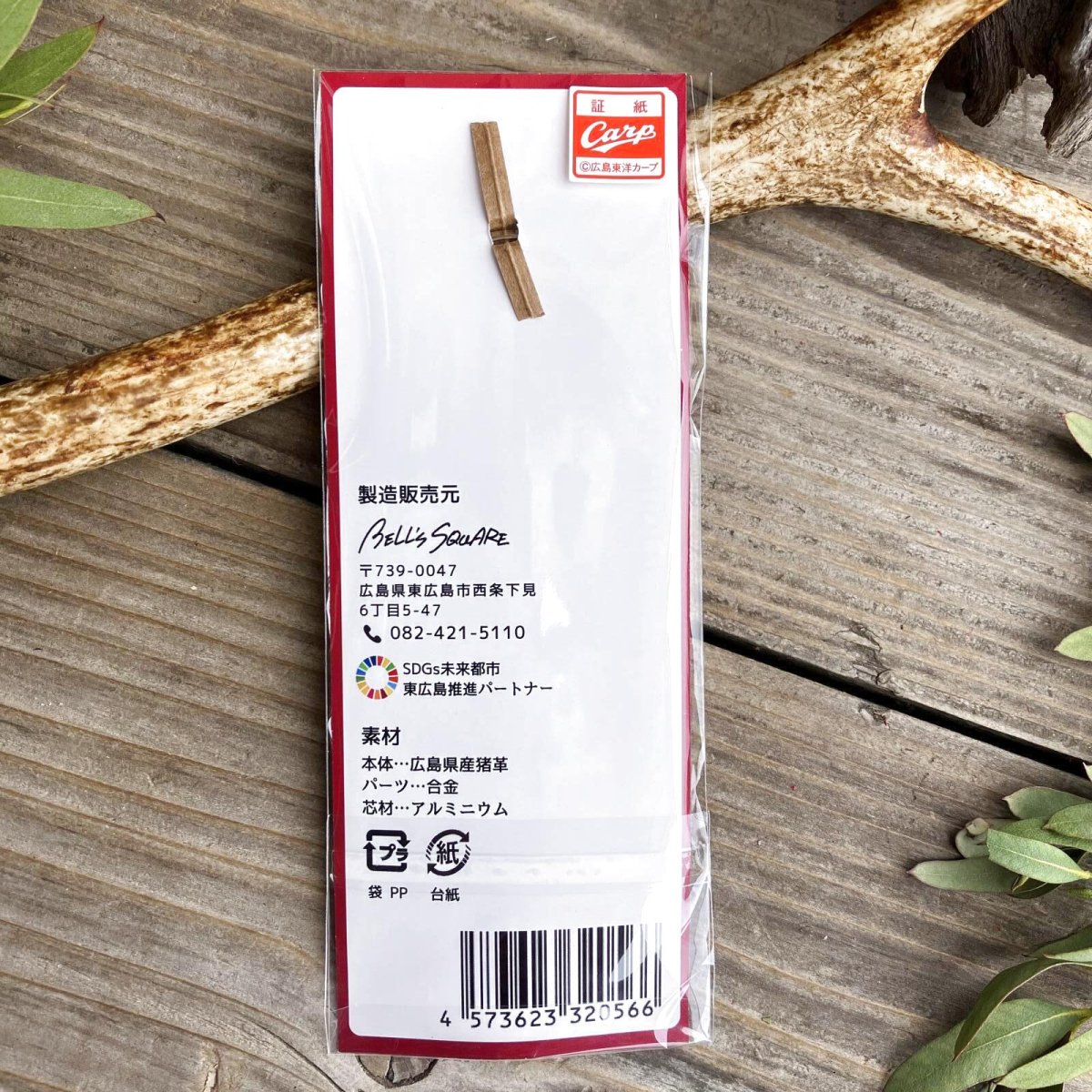 画像5: 【広島ジビエレザー×カープコラボグッズ】物語が詰まった靴べら2026Ver.｜広島産猪革使用｜広島東洋カープ公式ライセンスグッズ  (5)