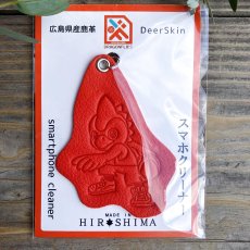 画像6: 広島ジビエレザー×ドラゴンフライズコラボグッズ　アビィ型スマホクリーナー｜広島県産鹿革 (6)