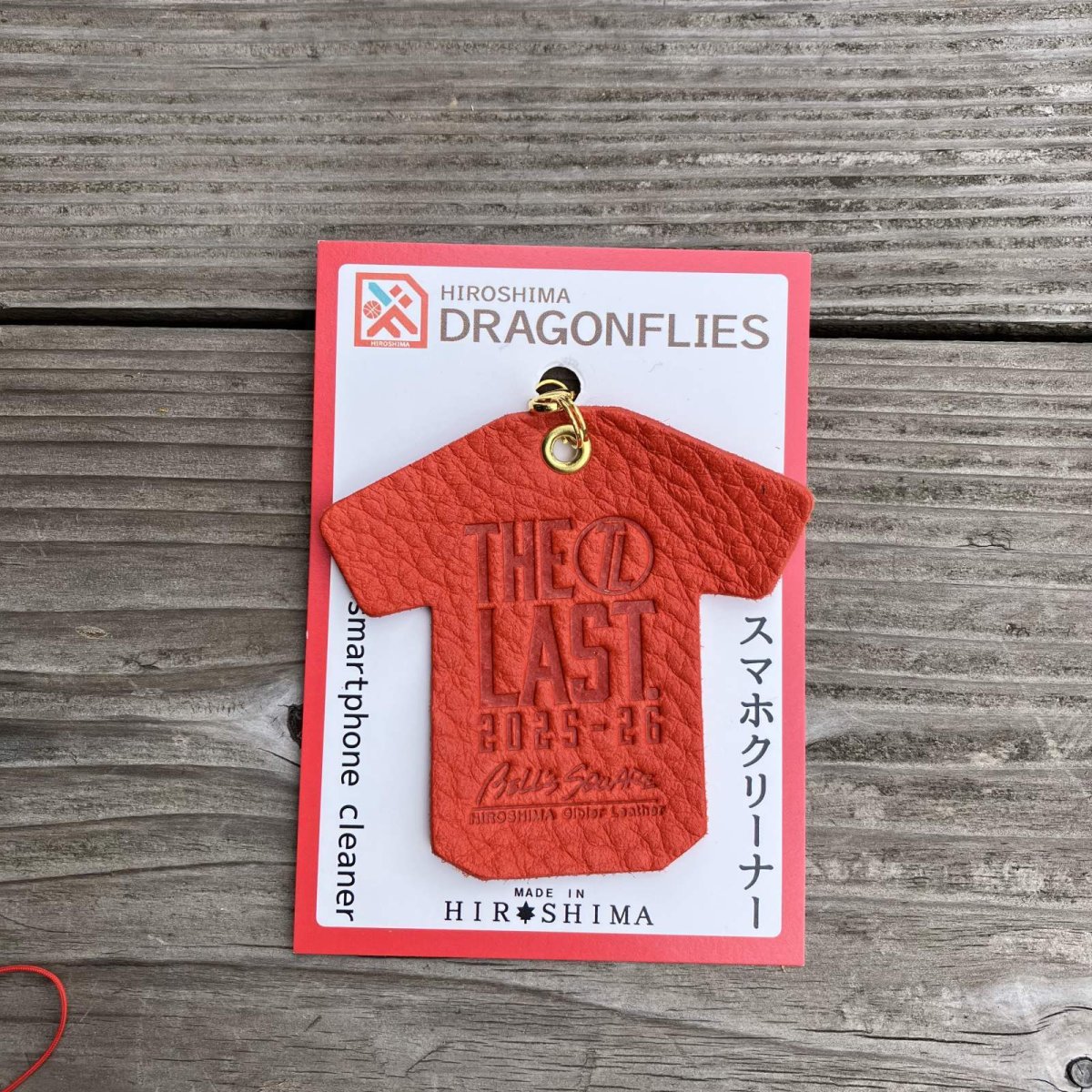 画像6: 広島ジビエレザー×ドラゴンフライズコラボグッズ 数量限定ジビエ鹿革スマホクリーナー「シーズンロゴVer」 液晶画面もメガネもピカピカ〜 (6)