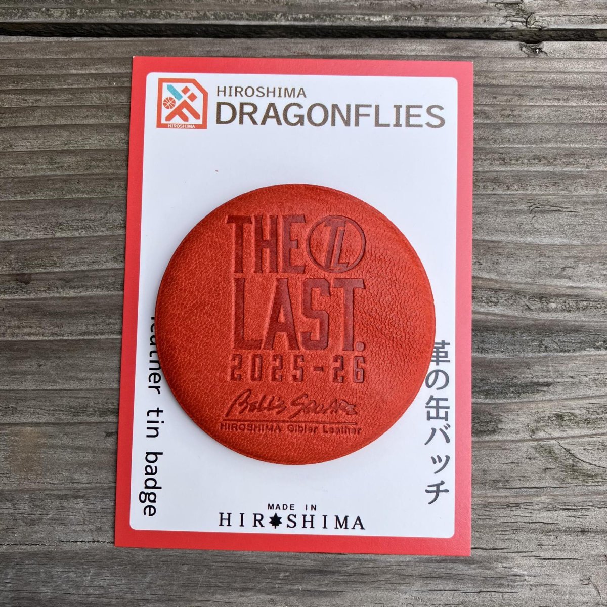 画像5: 広島ジビエレザー×ドラゴンフライズコラボグッズ 数量限定ジビエ鹿革の缶バッチ「シーズンロゴVer」 手触り抜群育てる缶バッチ (5)