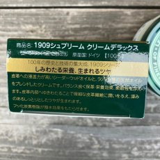 画像3: Collonil コロニル 1909シュプリーム　クリームデラックス　カラーレス 100ml (3)