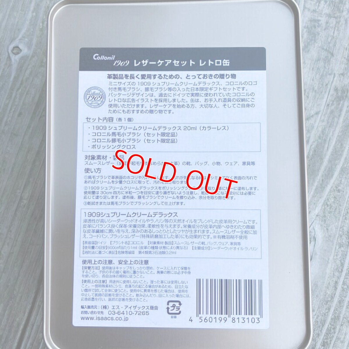 画像4: Collonil コロニル 　1909レザーケアセット レトロ缶 (4)