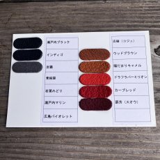 猪革サンプル