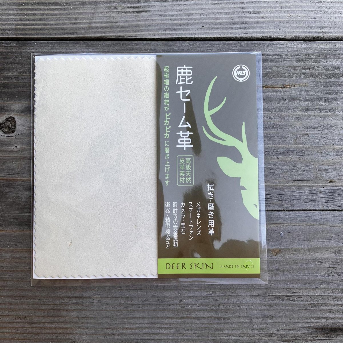 画像3: 天然鹿セーム革カット売り｜驚くほどピカピカ！液晶・メガネ・カメラレンズ万能クリーナー　小サイズ(15×15cm） (3)