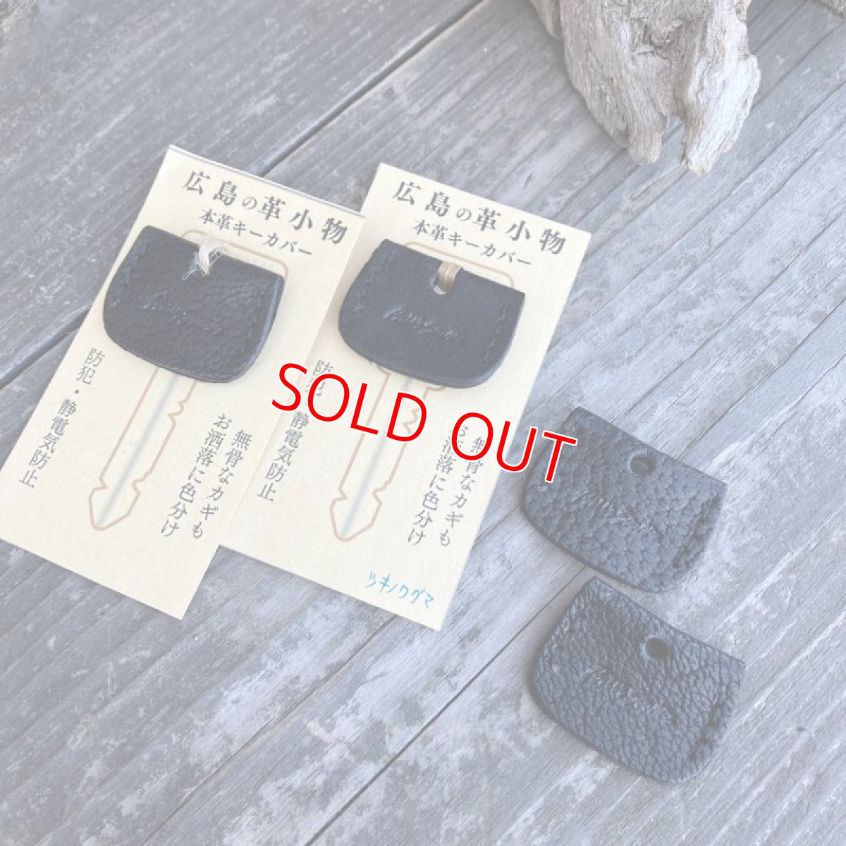 画像1: 【クマ革】鍵をおしゃれに防犯・静電気も防止♪本革キーカバー　ヒグマレザー/ツキノワグマレザー (1)