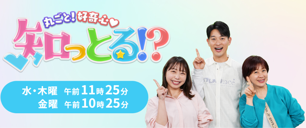 テレビ取材を受けました！本日放送！