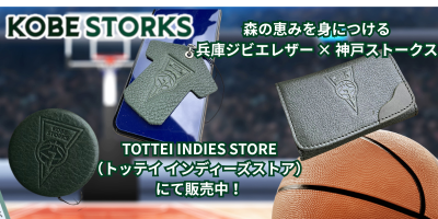 神戸ストークス