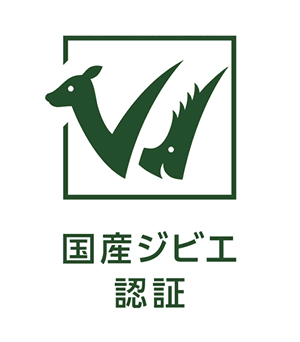 国産ジビエ認証マークイメージ