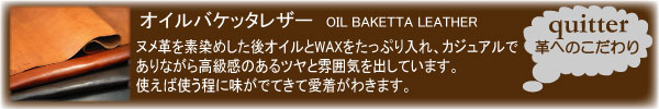 ヌメ革