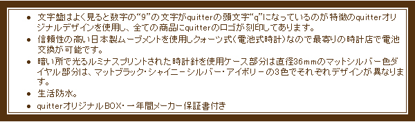 時計へのこだわり